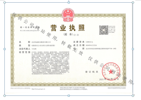 營業(yè)執(zhí)照